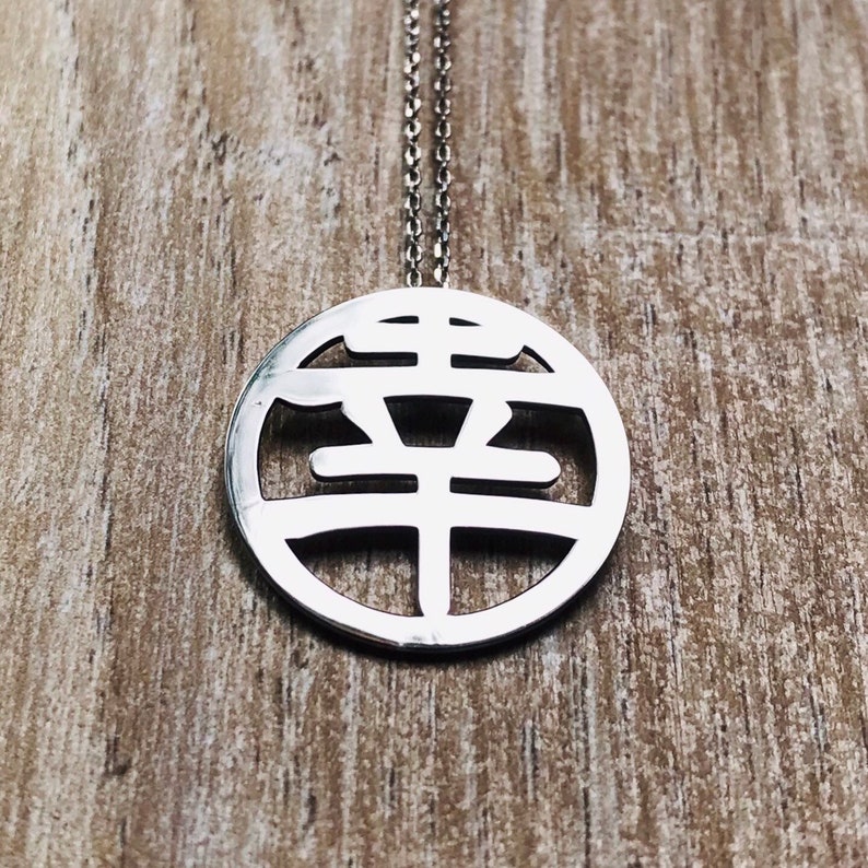 Japanese Kanji symbol Happiness 925 silver | Etsy