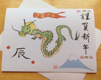 Year of the Dragon 2024 New Year's Card