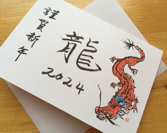 Year of the Dragon 2024 New Year's Card