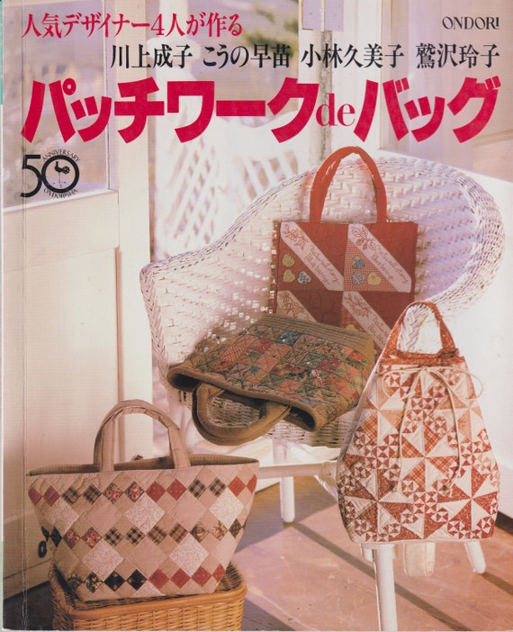 パッチワークデザイン エコバッグ 0_6bb0943c04a7259c1a15a43a4379
