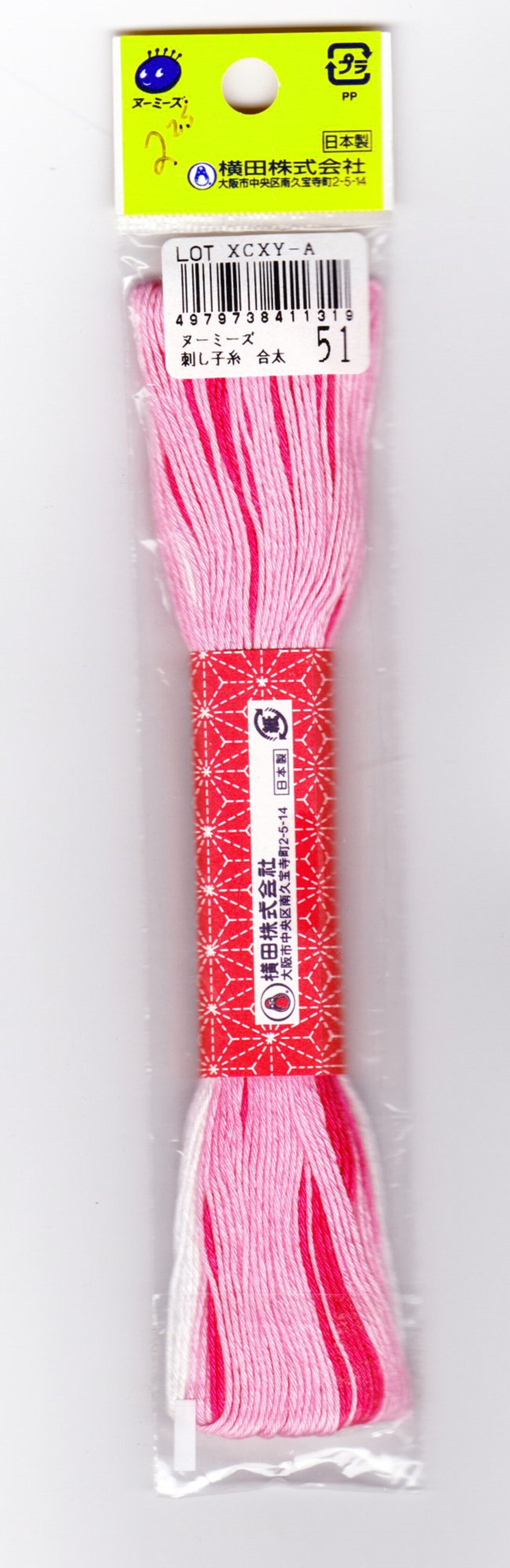 Yokko⭐︎ YOKOTA, Sashiko Thread, Multicolor #51, Red/pink/white, 40m - Etsy