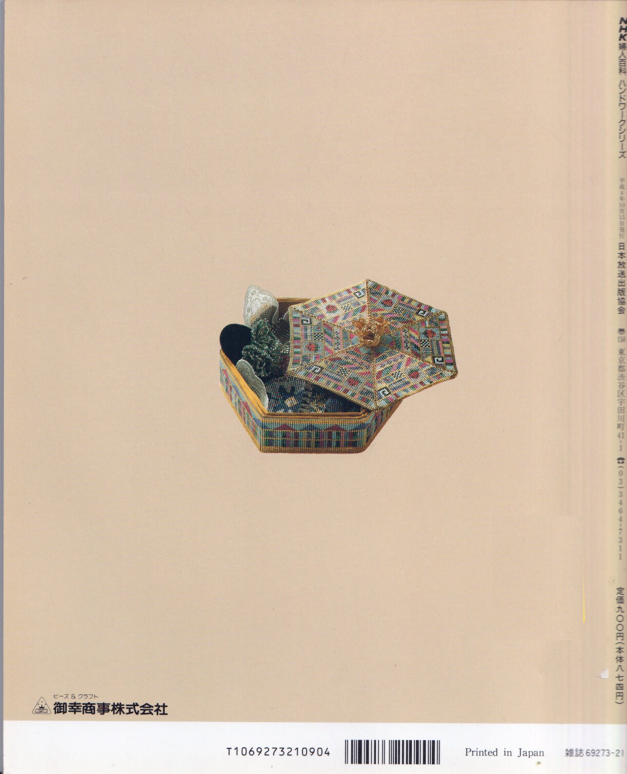 NHK Book, Japanese Edition - Etsy