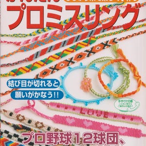 Puede incluir: Imagen colorida que muestra varias pulseras de amistad hechas a mano. Las pulseras presentan intrincados patrones tejidos en una variedad de colores, incluyendo rojo, azul, verde y rosa. Algunas pulseras tienen texto, y la imagen incluye texto japonés.