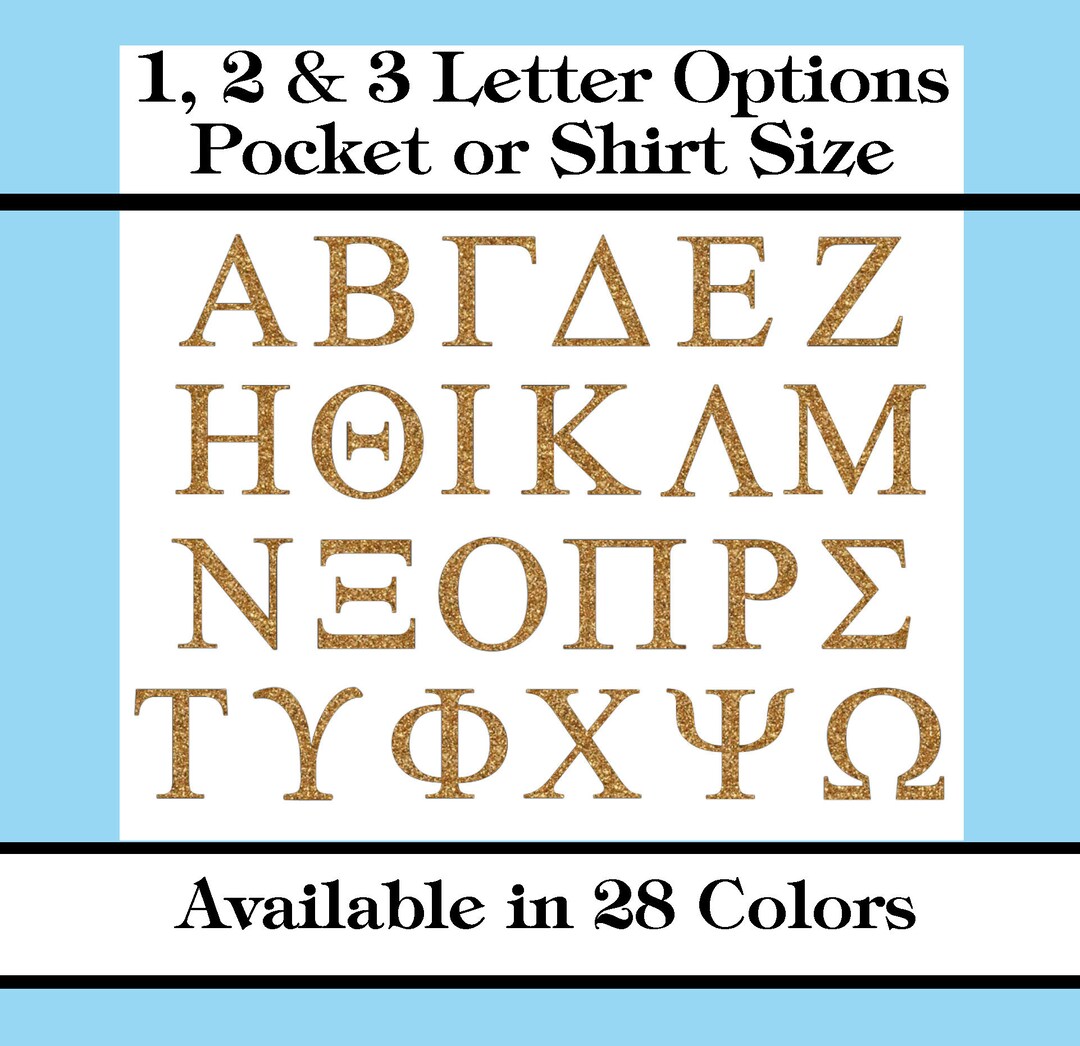 Iron on Greek Letter Heat Transfer Vinyl Decal Glitter or Matte Colors