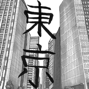 Origineel kunstwerk - pen- en inkttekening - &#39;Chiyoda City&#39;, Tokyo, Japan