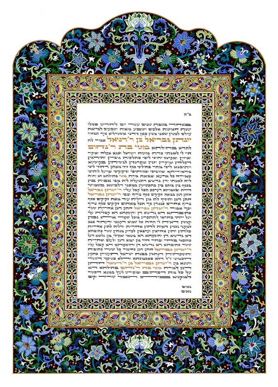 Ketubah Handmade Ketubah Wedding vows Judaica Etsy