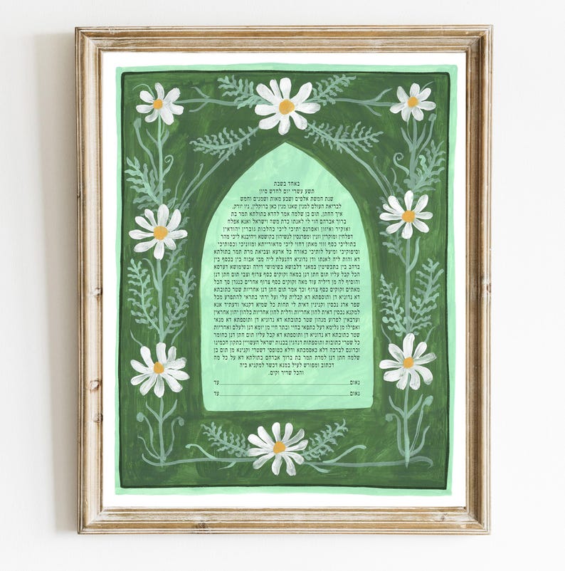 Daisy painted ketubah with hand-drawn border by Jessica Tamar Deutsch