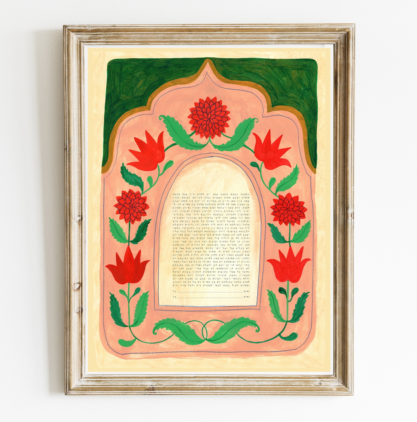 Ketubah Jewish Wedding Contract