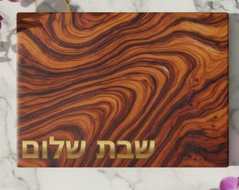 Personalized Challah Board, Olive Wood Grain Glass, Shabbat Shalom Judaica Gift, Jewish Wedding Housewarming Gift