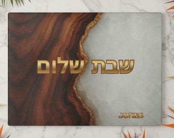 Personalized Glass Challah Board, Shabbat Shalom, Wood Stone Geode Design, Jewish Wedding Gift, Judaica Gift