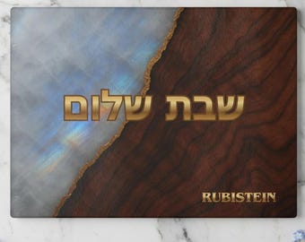 Tempered Glass Challah Board, Moonstone Geode Marble, Shabbat Shalom Cutting Board