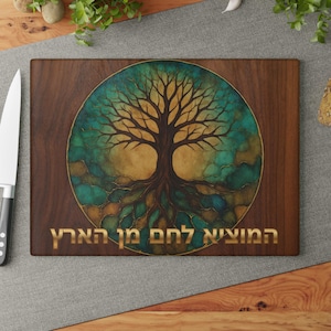 Tree of Life Challah Board – Hebrew Blessing