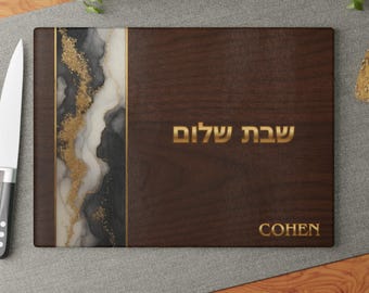 Glass Challah Board, Shabbat Shalom Hebrew, Modern Judaica Wedding Gift