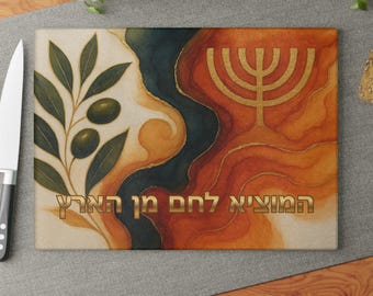 May include: Rectangular cutting board with a watercolor design. Features a gold menorah and Hebrew text on an orange and red background. Includes a gold olive branch on a cream background.