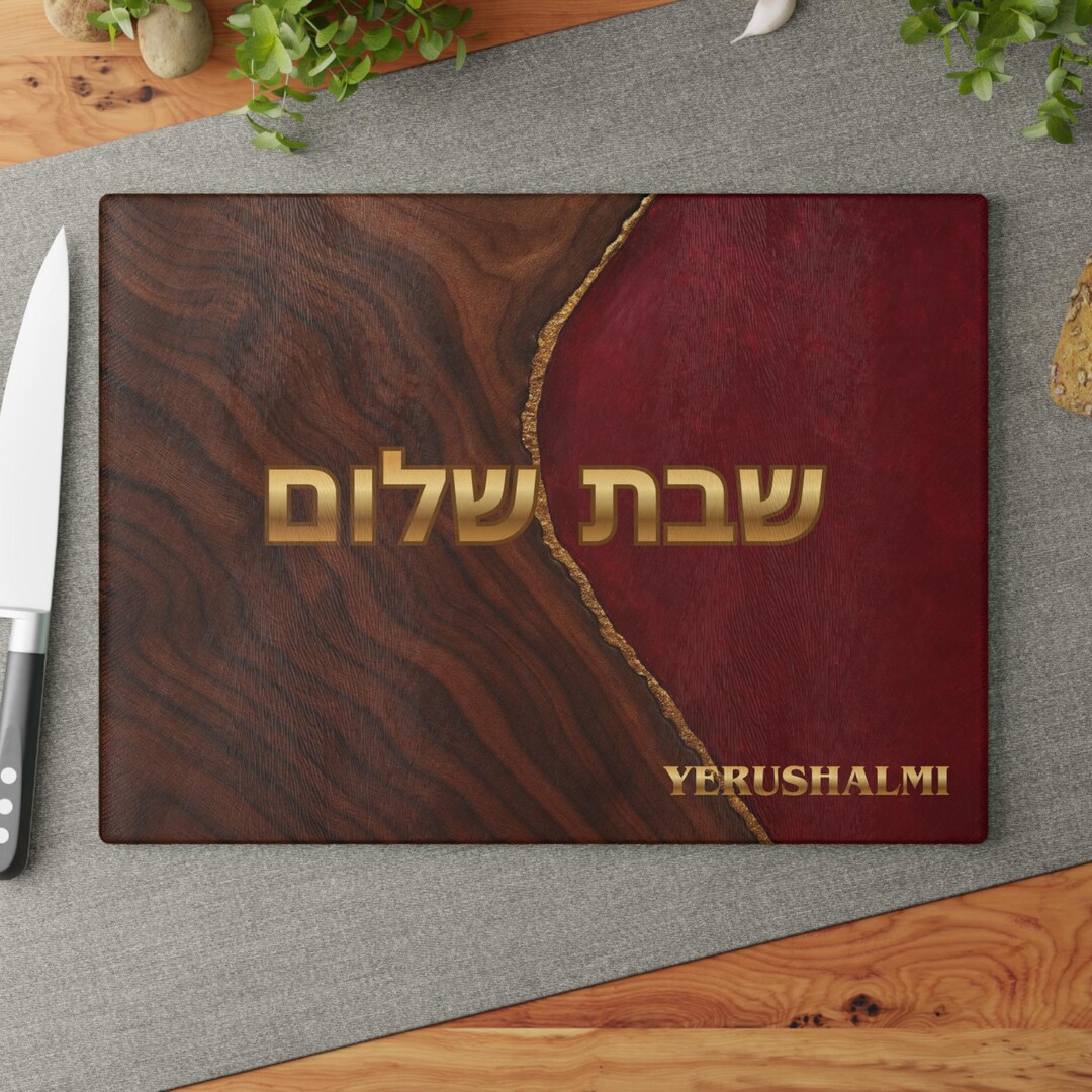 Ruby Shabbat Shalom Glass Challah Board - Etsy