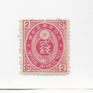Collector Stamps ~ Japan Scott # 73 NH Single
