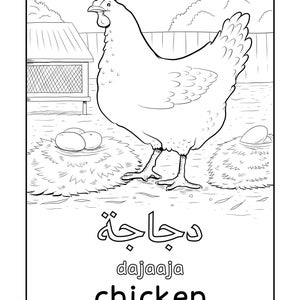 Arabic Farm Animals Coloring Book Arabic learning Arabic Coloring Arabic education Colouring Book Islamic Book Islamic colouring image 4