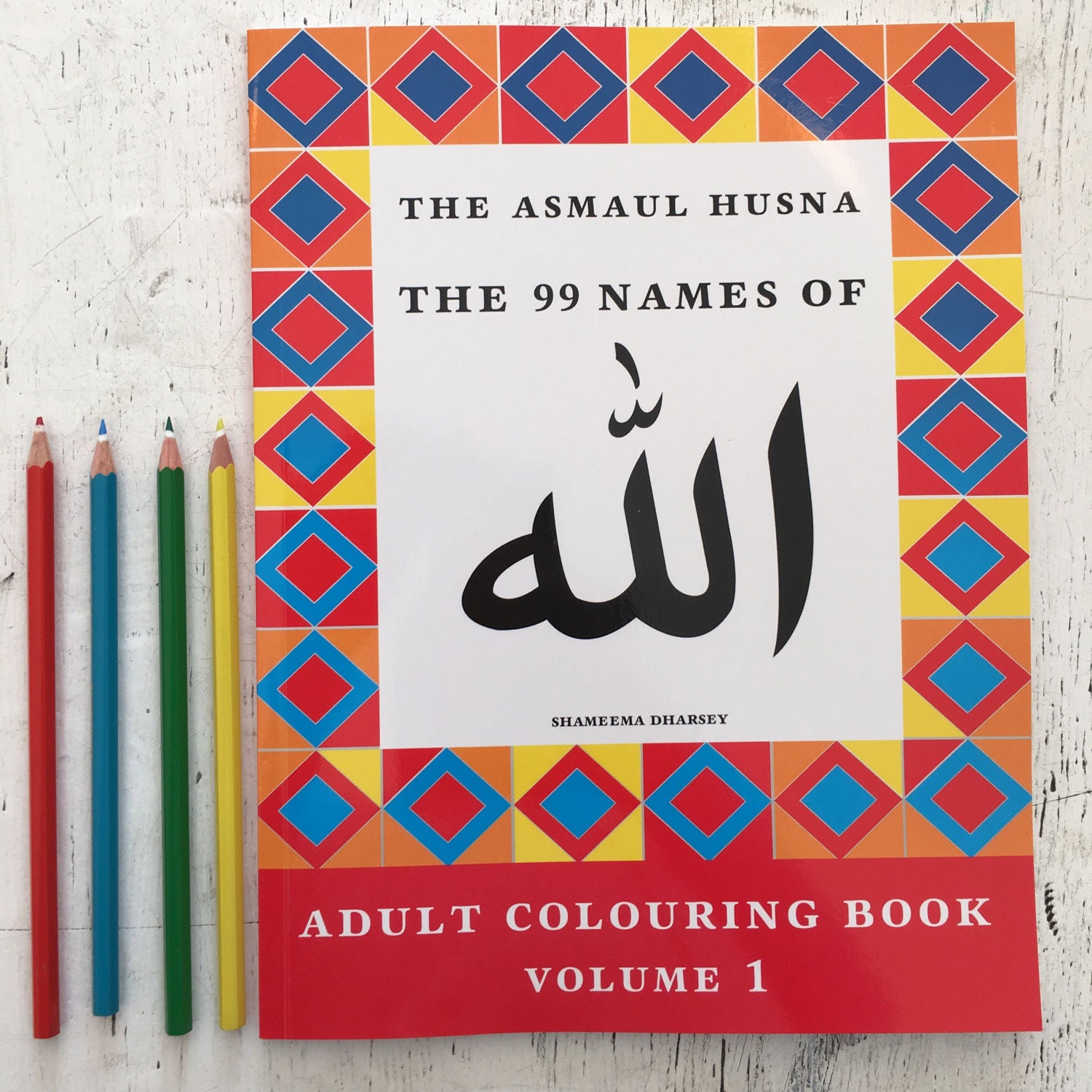 Download The Asmaul Husna Coloring Book Vol 1 Adult Colouring Islamic Etsy