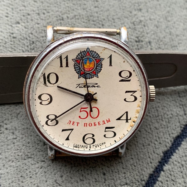 Collectible watch RAKETA 50th Anniversary of Victory in the Great Patriotic War PChZ/Wrist watch ROCKET World War II memory 1945-1995/montre