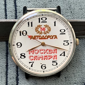 Collectible watch ZARIA Moscow-Samara highway limited edition manual winding/Wristwatch Zarya track Самара-Москва Moskva Penza watch factory