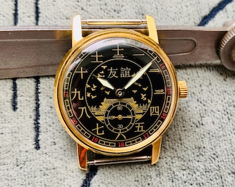 Collectible Pobeda USSR Watch: Friendship with China, Skeleton Back, Manual Wind