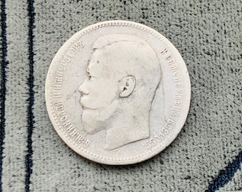 【コレクター放出品】1907年 帝政ロシア ニコライ2世 1ルーブル銀貨 1ルーブル（1907年）、ロシア帝国銀貨（1907年）、ニコライ2世、ロシア