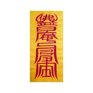 Bujeok, Talismano per buona salute e guarigione, Incantesimo di guarigione Ofuda Calligrafia magica taoista coreana, Diagramma magico, Fengshui