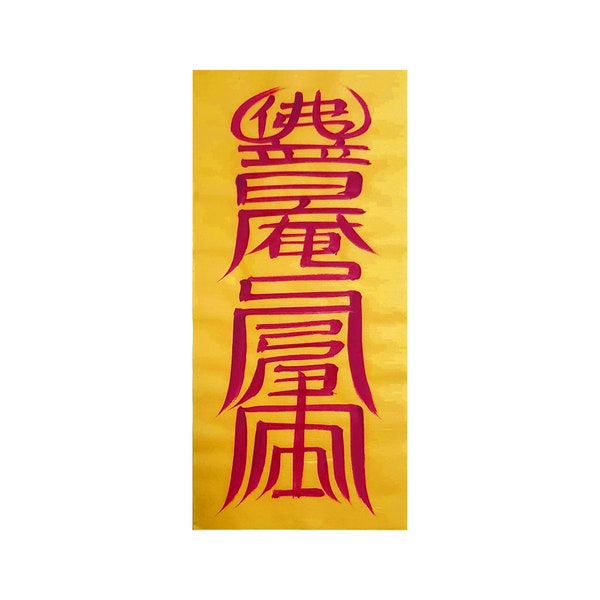 Bujeok, Talisman pour la bonne santé et la guérison, Charme de sort de guérison Ofuda calligraphie magique taoïste coréenne, diagramme magique, Fengshui