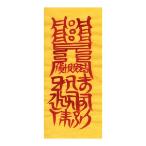 Bujeok, Sell Your House Talisman, Sales spell, Realtor Spell, Charm Ofuda Korean Taoist Magic Asian Art Painting Vintage Paper Amulet image 1