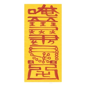 ブジェク、幸運の紙のお守り、お金を得る呪文のお守りブードゥー韓国道教魔法アート絵画、道教魔法図、風水