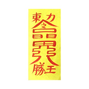 Talisman for Winning Court Cases, winning cases Spell Charm  Ofuda Korean Taoist Magic Asian Art Painting, Magic Diagram, Fengshui
