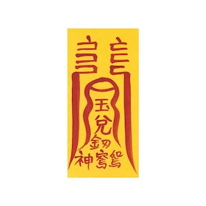 Bujeok, Deep Love Talisman, Stay Together Spell, Harmonious Marriage Spell, Charm  ofuda Korean Taoist Magic Asian Art Painting Amulet