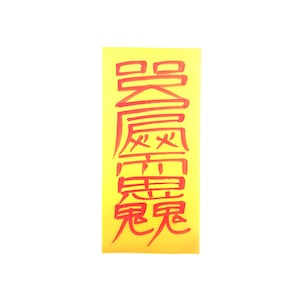 Bujeok, Alla ricerca dell'amore o del talismano di carta dell'anima gemella, Alla ricerca dell'incantesimo d'amore, Fascino Sciamanesimo Coreano Taoista Magia Arte Asiatica Pittura, Ofuda
