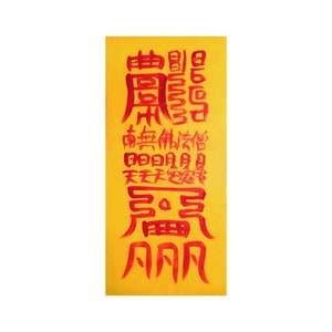 Bujeok, Talisman for Gods&#39; protection,  Gods&#39; protection Spell Charm  Ofuda Korean Taoist Magic Art Painting, Magic Diagram, Fengshui
