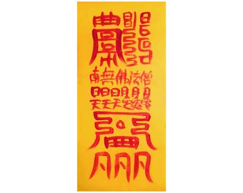 Bujeok, Talisman for Gods&#39; protection,  Gods&#39; protection Spell Charm  Ofuda Korean Taoist Magic Art Painting, Magic Diagram, Fengshui