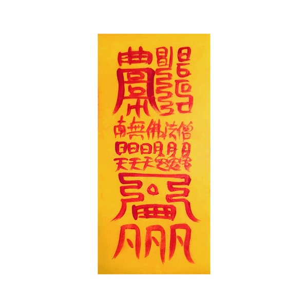 Bujeok, Talisman pour la protection des dieux, charme de la protection des dieux Ofuda peinture d'art magique taoïste coréen, diagramme magique, Fengshui