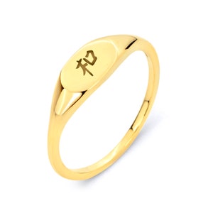 14k Gold Kanji Harmony Ring, Asian Jewelry Signet Ring for Her Japanese Jewelry Asian Gifts for Lunar New Year Peace Ring, Balance Jewelry