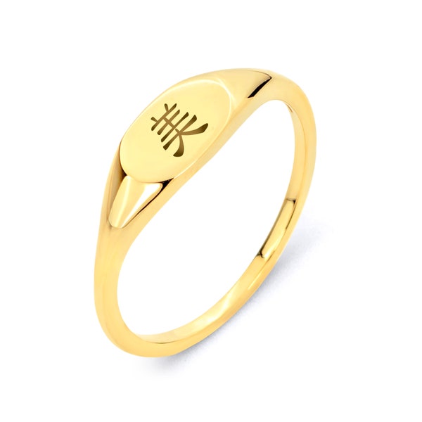 14k Gold Kanji Ring Symbolizing Beauty, Custom Engraved Chinese Symbol Real Solid Gold Signet Ring, Mei, Symbol of Beauty and Aesthetics