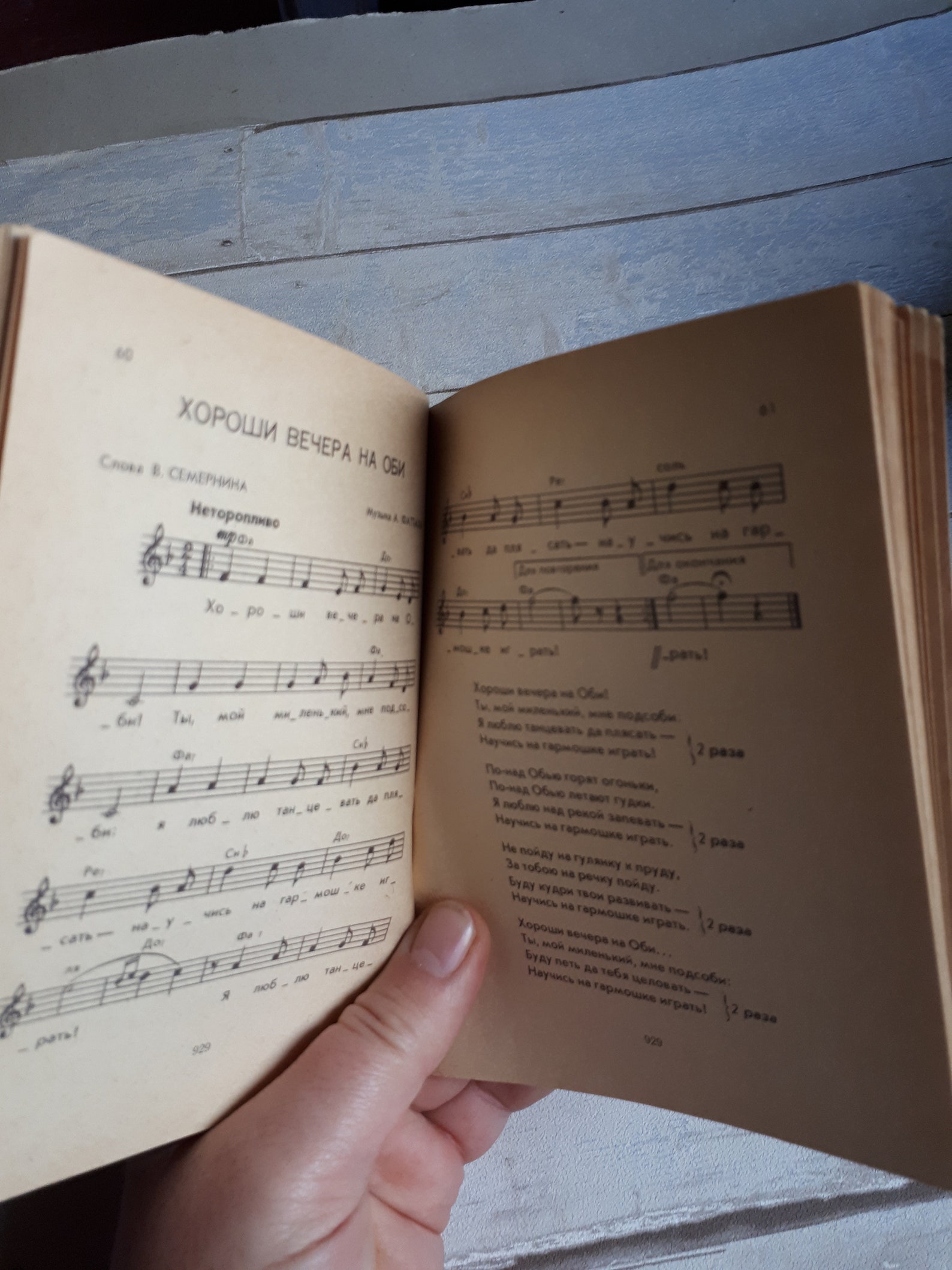 Old soviet russian songs book vintage russian music book from Etsy