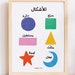 see more listings in the Arabic Prints section