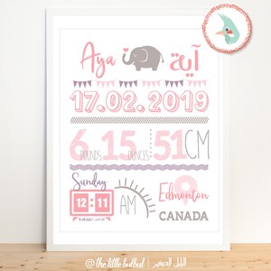 Digital Download of personalized Birth announcement with name in English/Arabic image 4