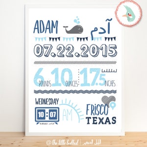 Digital Download of personalized Birth announcement with name in English/Arabic image 3