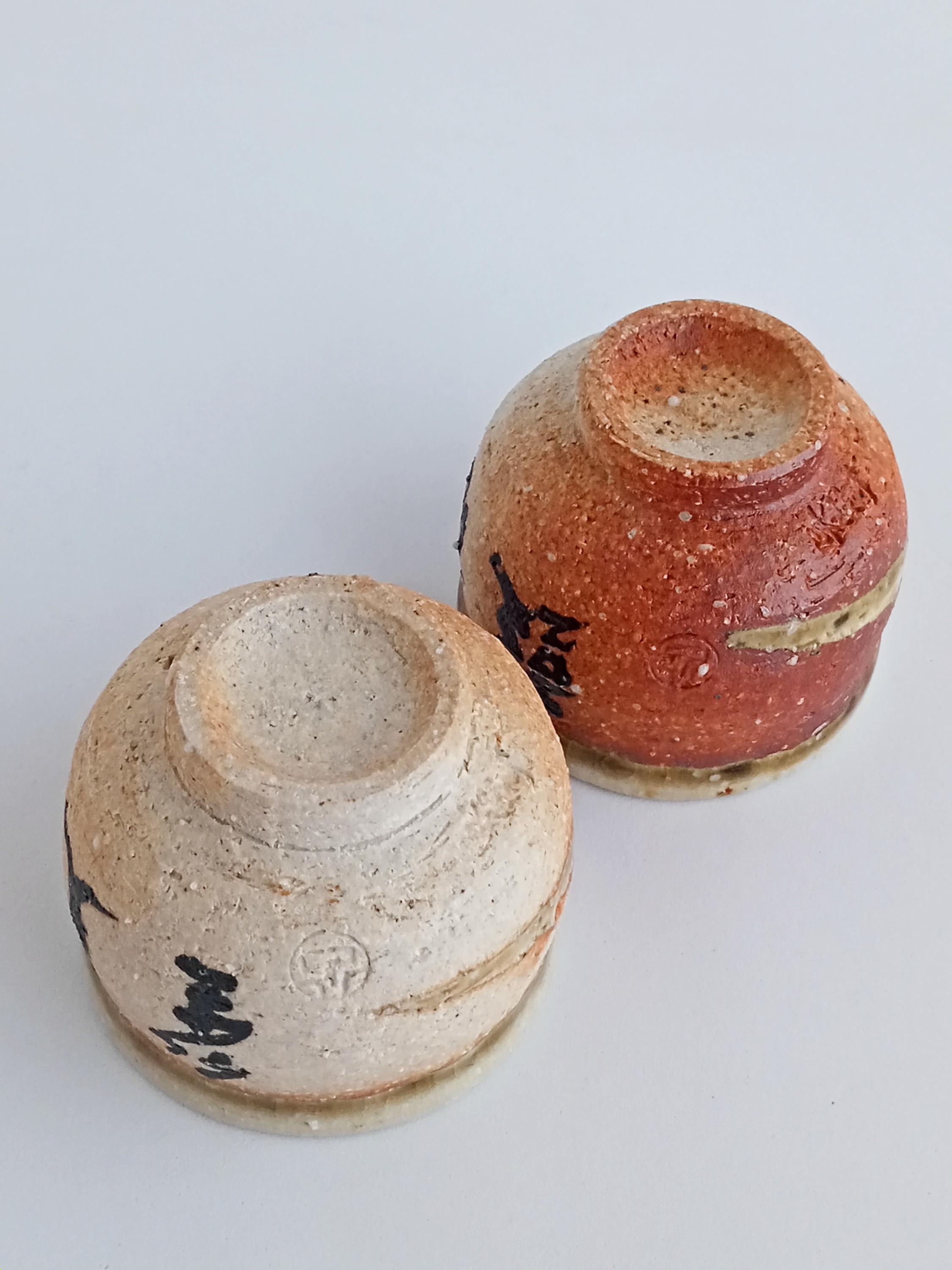 信楽焼　ぐい呑み　奥田叡山窯　天笙地鼓 ヴィンテージ信楽焼ぐい呑みセット 奥田叡山書道ぐい呑「天の笛、地の