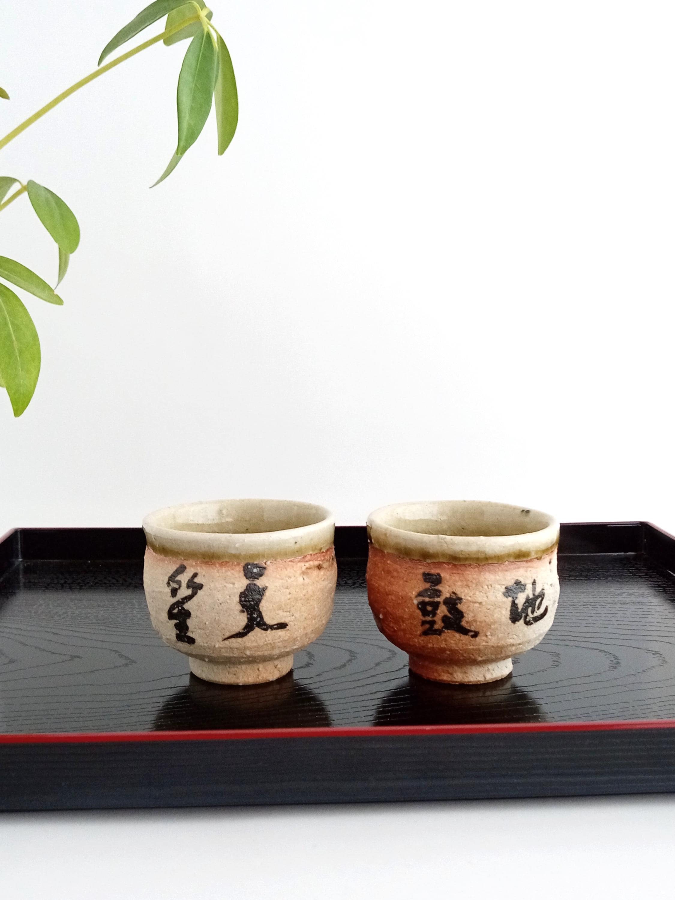信楽焼　ぐい呑み　奥田叡山窯　天笙地鼓 ヴィンテージ信楽焼ぐい呑みセット 奥田叡山書道ぐい呑「天の笛、地の