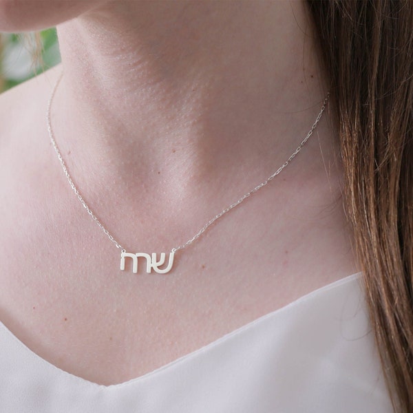 925 Sterling Solid Silve Hebrew Name Necklace, Real Silver Hebrew Name Necklace, Dainty Hebrew Necklace, Gold Plated Necklace, Gift for Jew