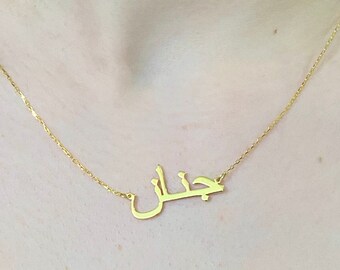 Sterling Silver Arabic Name Necklace: Personalized Jewelry Gift