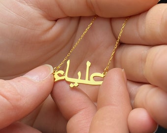 Arabic Name Necklace Etsy