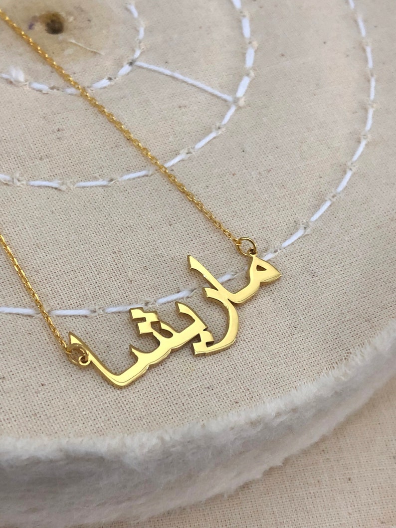 Arabic Name Necklace Personalized Jewelry Custom Arabic Etsy