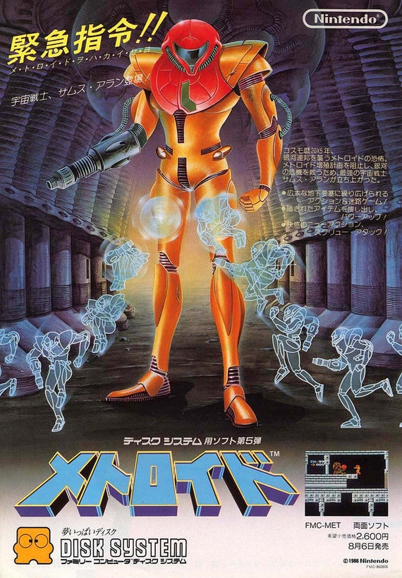 希少　店頭用　メトロイド プライム　METROID　販促ポスター 希少店頭用メトロイド プライムMETROID販促ポスター