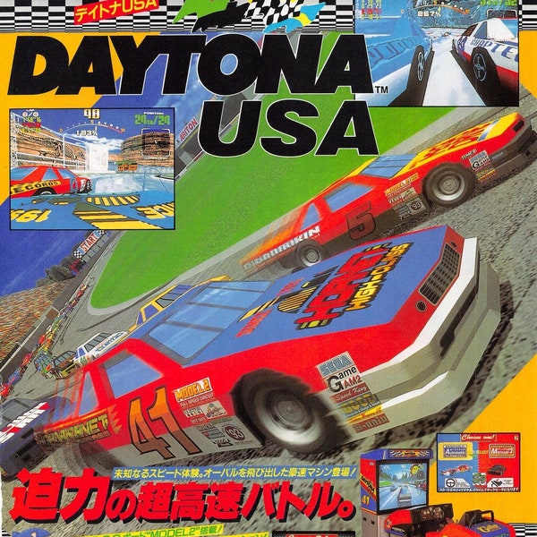 Daytona USA Arcade Jap Promotional Poster